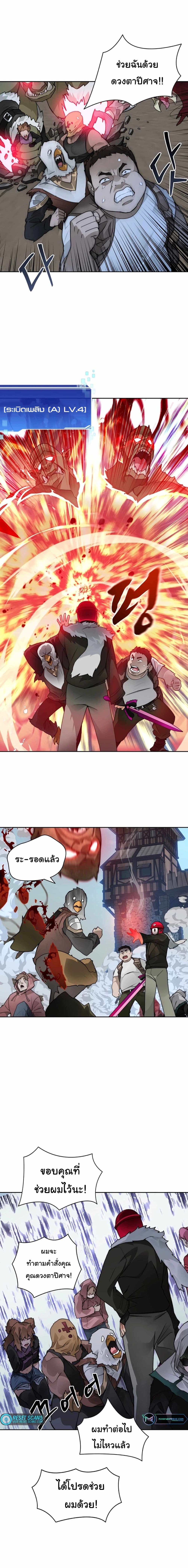 Stuck in the Tower ตอนที่ 49 (12)