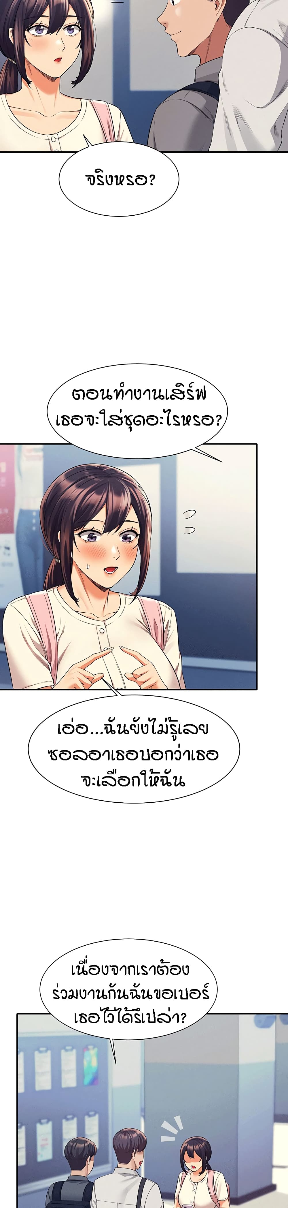 Is There No Goddess in My College 44 07