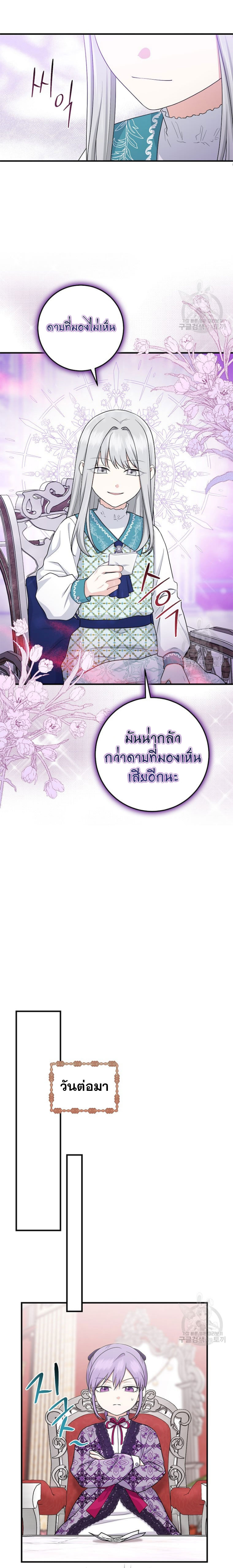 I Played the Role of the Adopted Daughter Too Well 28 (21)