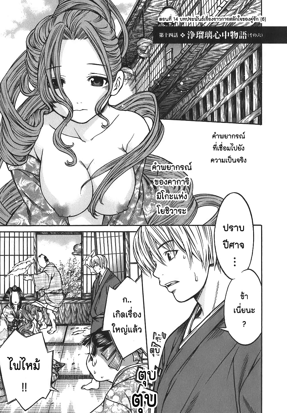 Ateya no Tsubaki 14 01