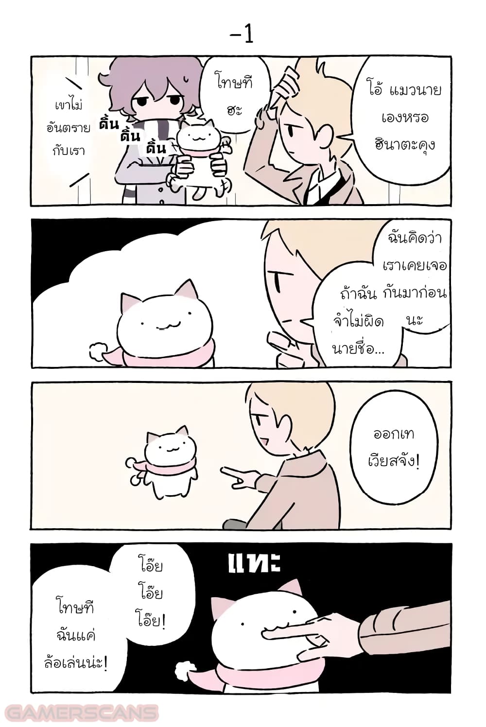 Fushigi Neko no Kyuu chan ตอนที่31 (9)