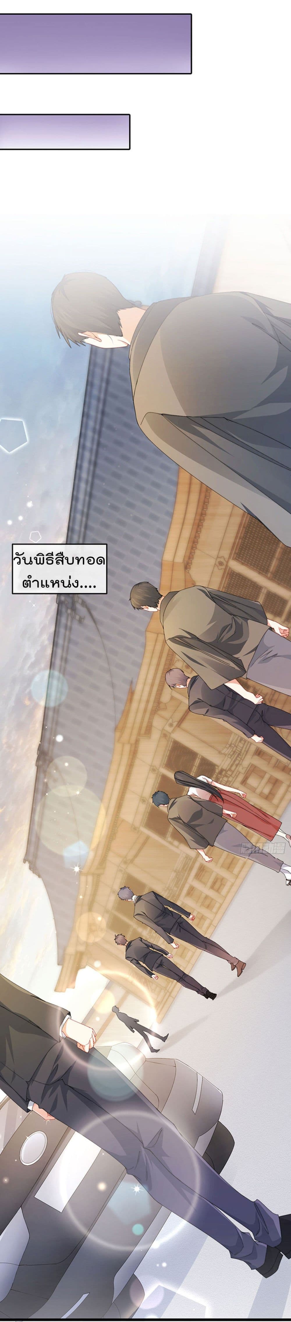 One Hundred Ways to Abuse Scum เธ•เธญเธเธ—เธตเน 41 (7)