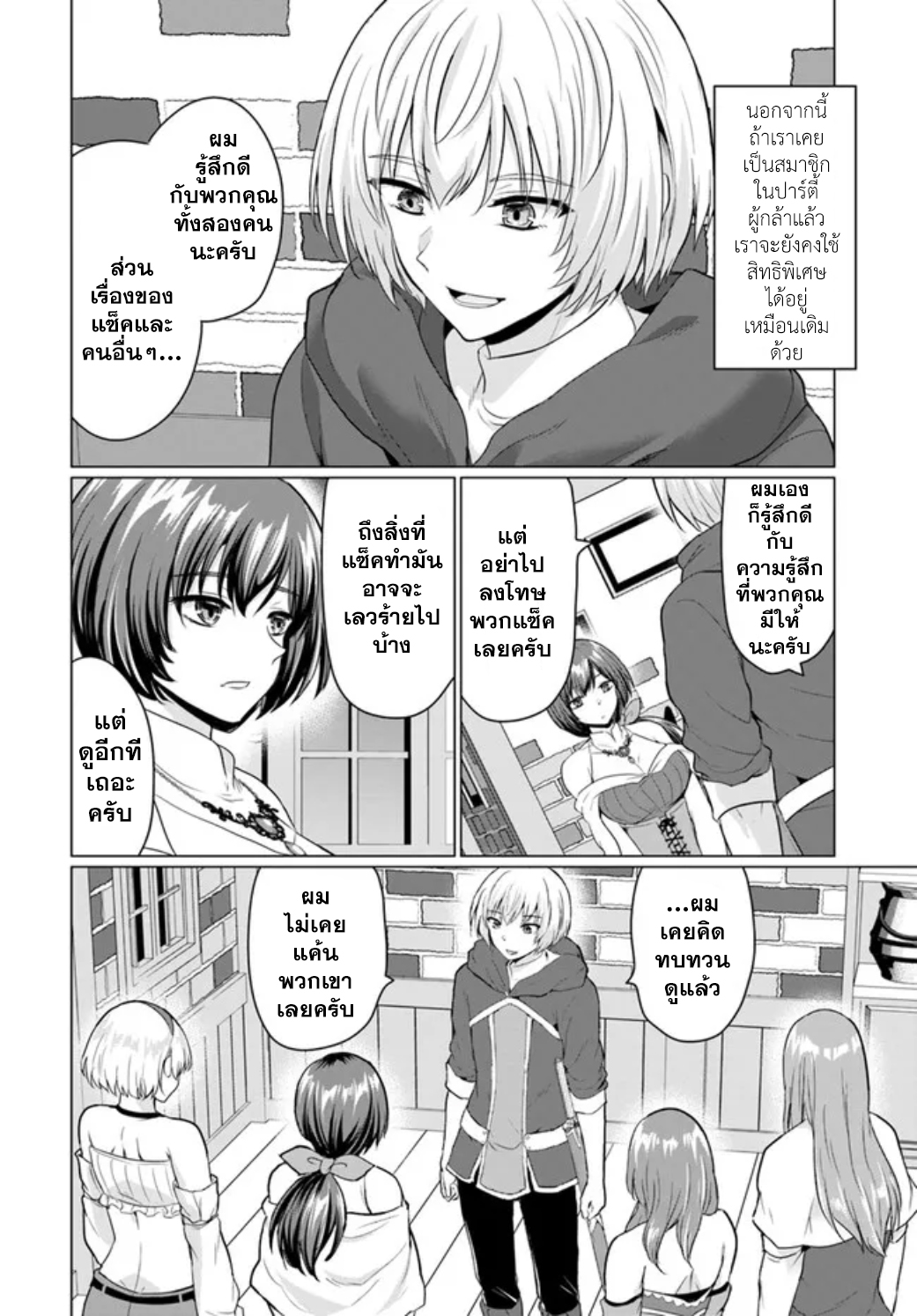 เธ•เธญเธเธ—เธตเน 10 (20)