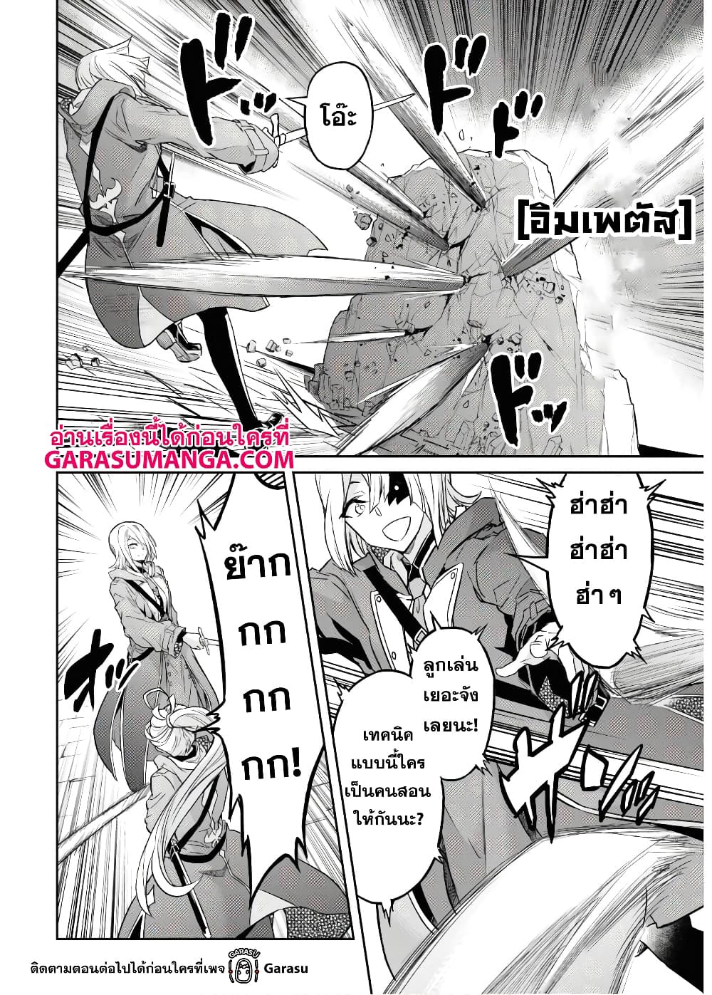 Nanatsu no Maken ga Shihai suru เธ•เธญเธเธ—เธตเน 13.1 (10)