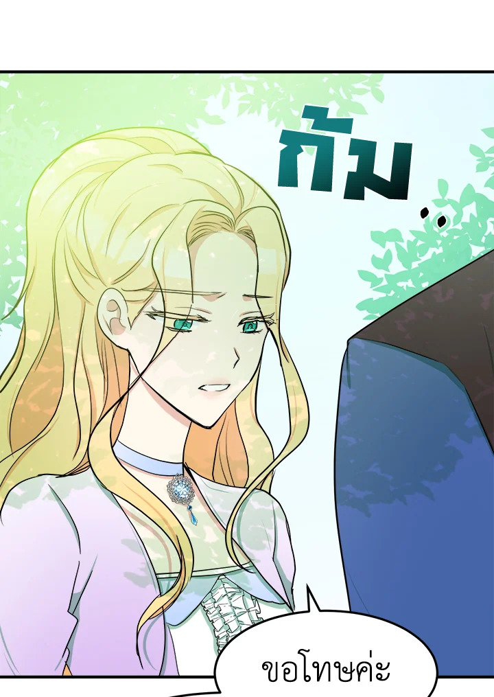 The Villainess Lives Twice 29 092