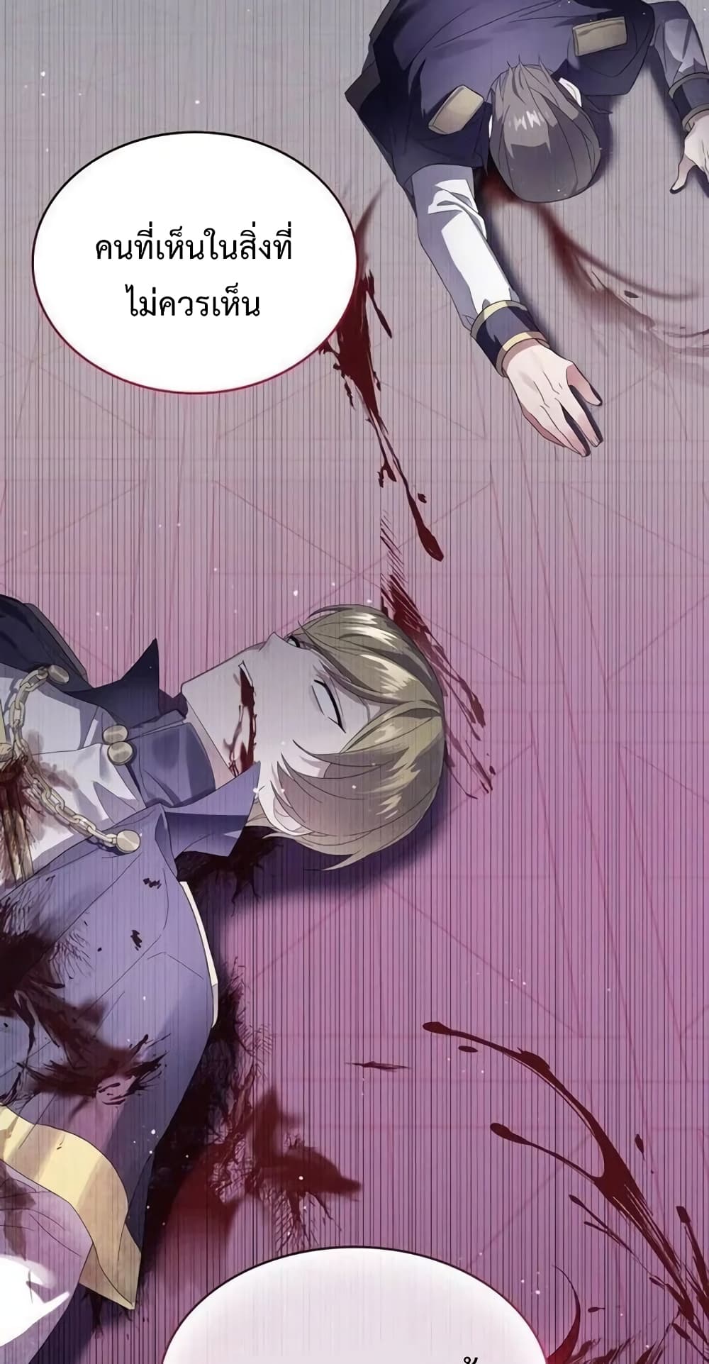 Don’t Do This Your Majesty! ตอนที่ 1 (51)