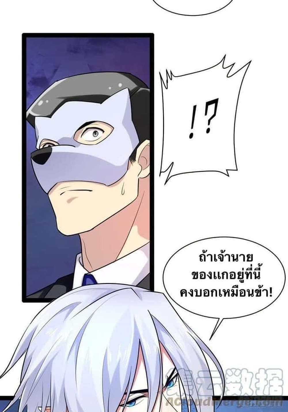 Falling into The Game, There’s A Harem ตอนที่ 26 (58)