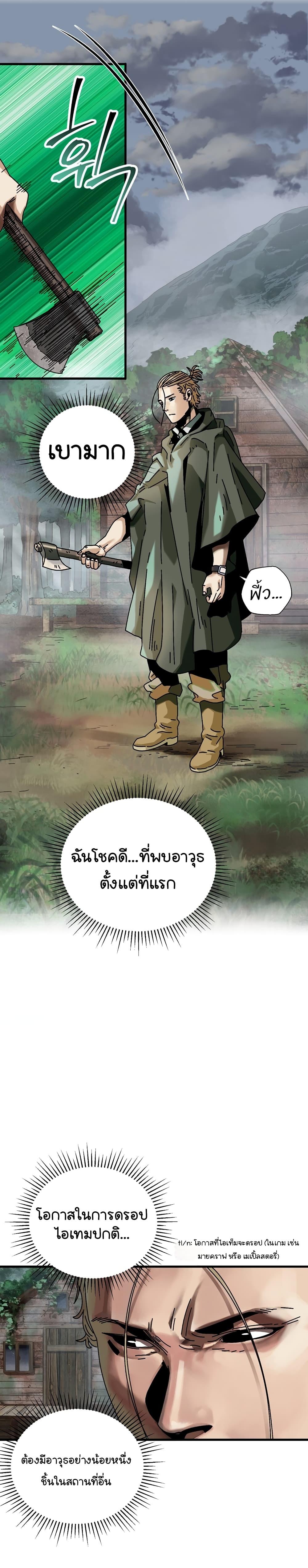 Introduction to Survival 4 05