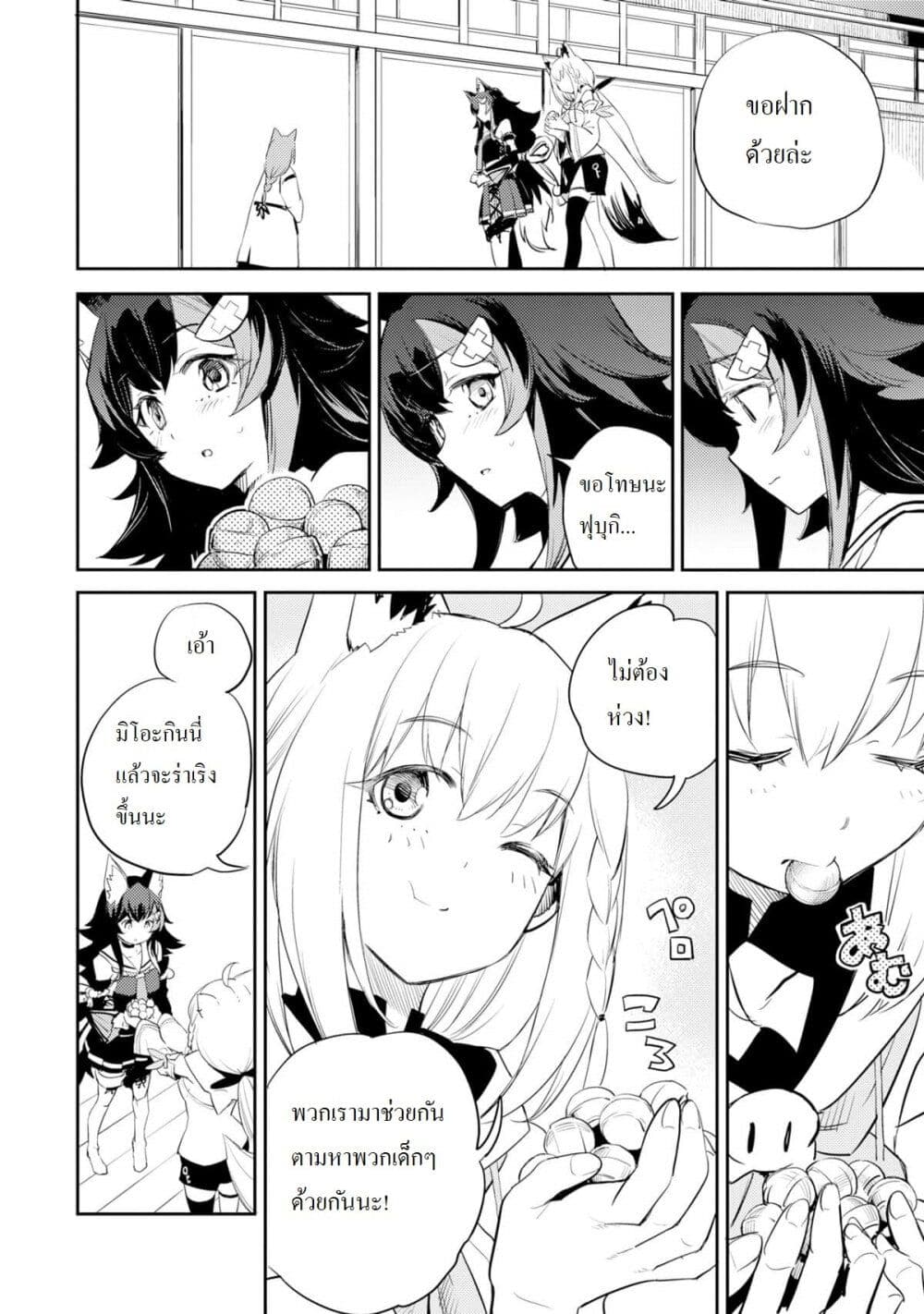 Holoearth Chronicles SideE ~Yamato Phantasia~ ตอนที่ 3 (4)