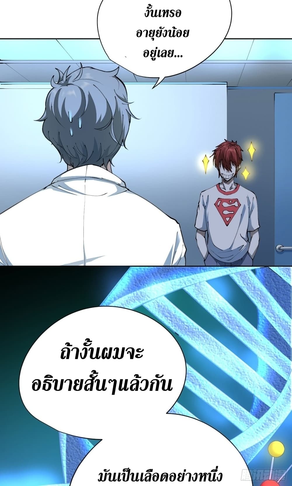 Wang Pai Shen Yi เธ•เธญเธเธ—เธตเน 25 (24)