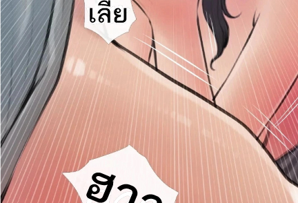 Obscene Private Lesson 15 page 44