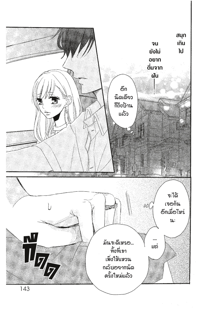 Coffee & Vanilla 4 (29)