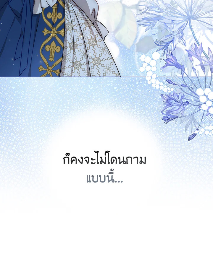 I Became the Tyrant’s Translator 21 91