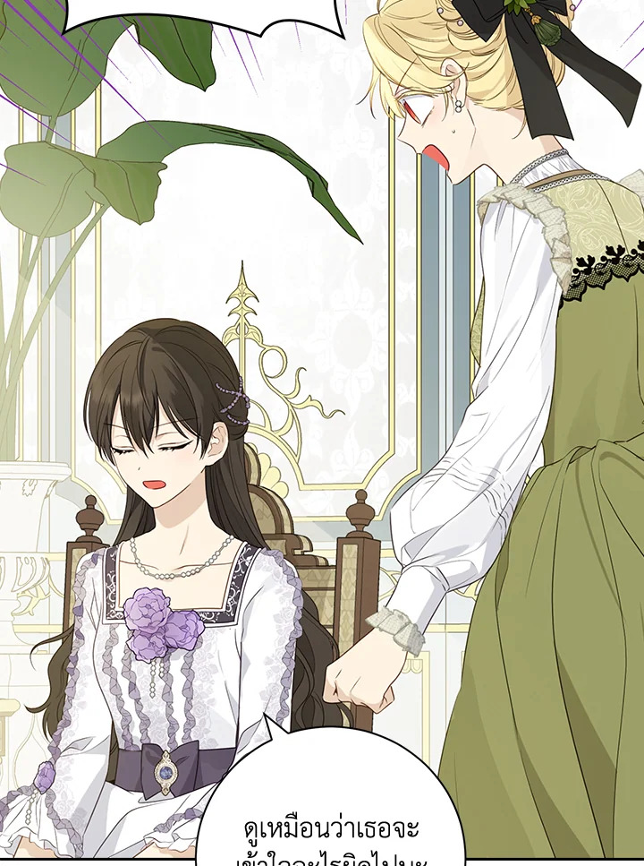 Actually I Was the Real One 69 55