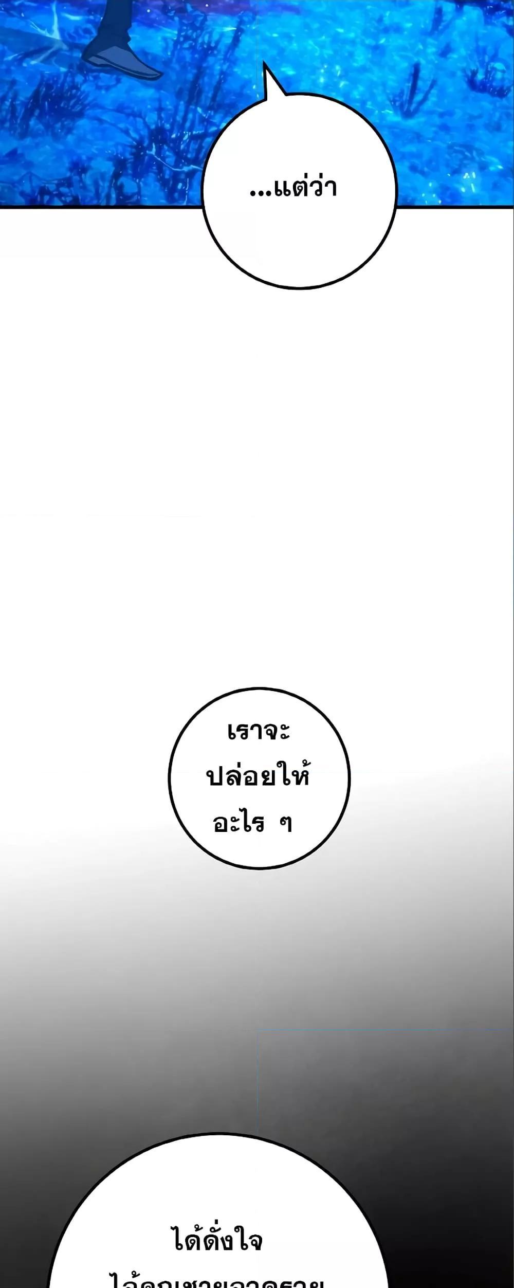World’s Strongest Troll 28 54
