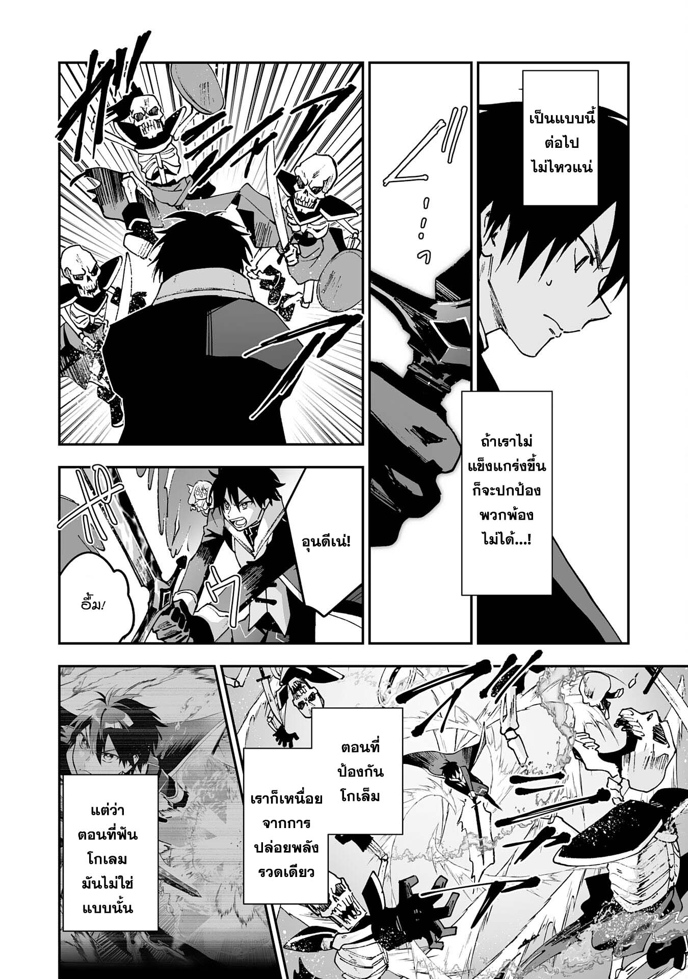 Maryoku 0 de Tsuihousaremashit ตอนที่ 5 (20)