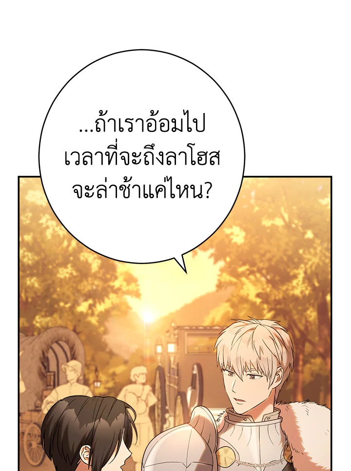 Marriage of Convenience 21 053