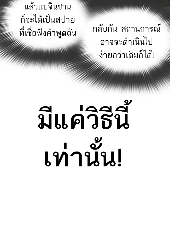 How to Fight เธ•เธญเธเธ—เธตเน142 (163)