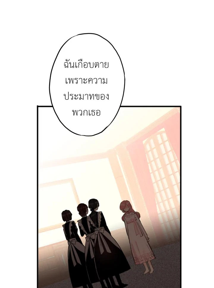 Survive as the Hero's Wife 3 43