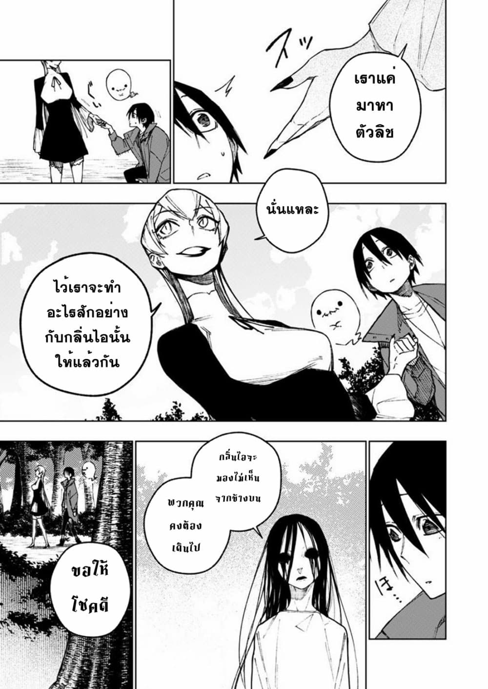 Boku no Nakama wa Isekai Saikyou Undead 7 21