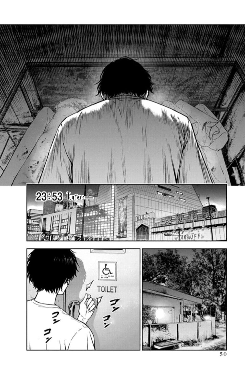 Massacre Happy End ตอนที่ 15 (20)