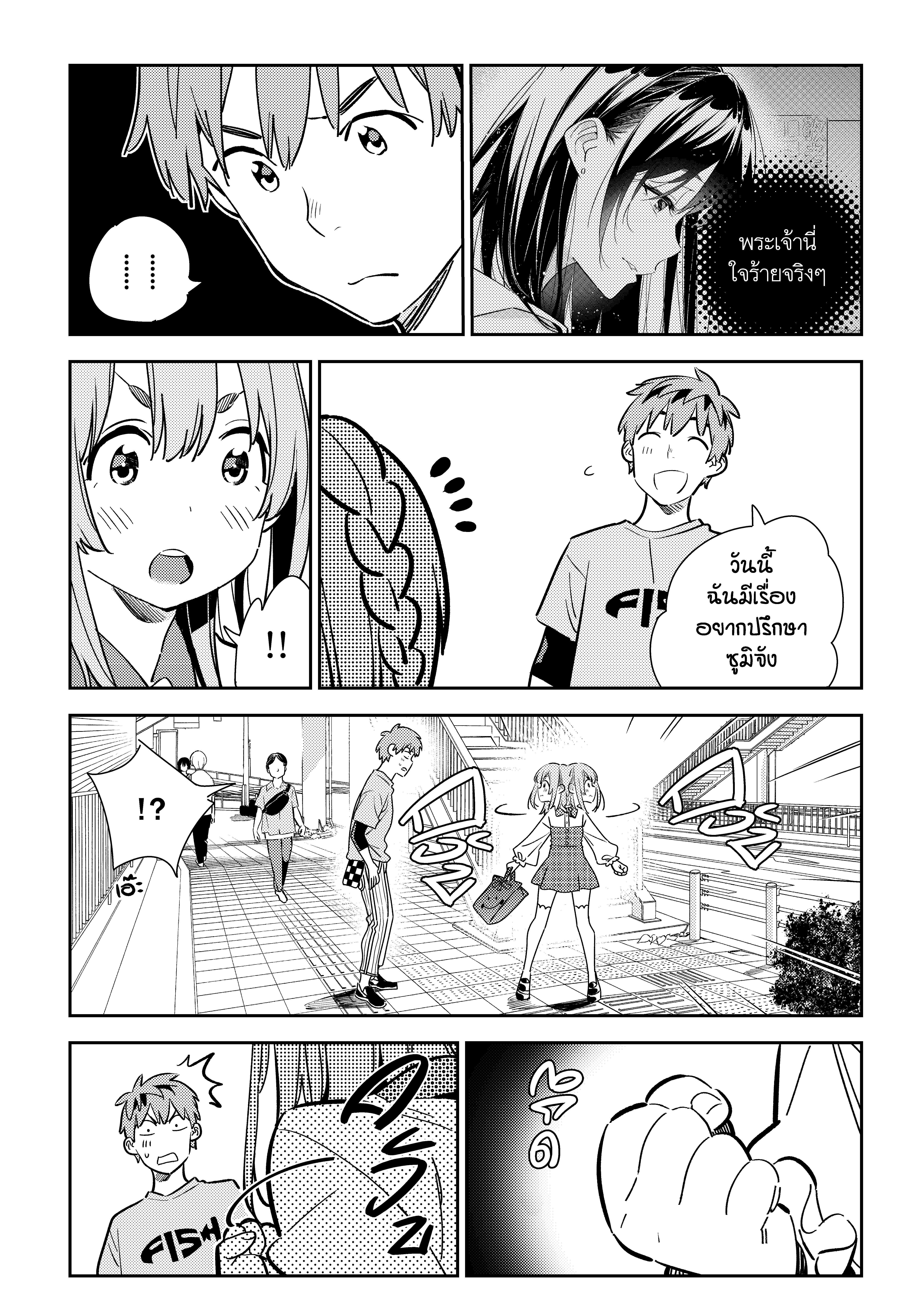 Kanojo Okarishimasu 154 (3)