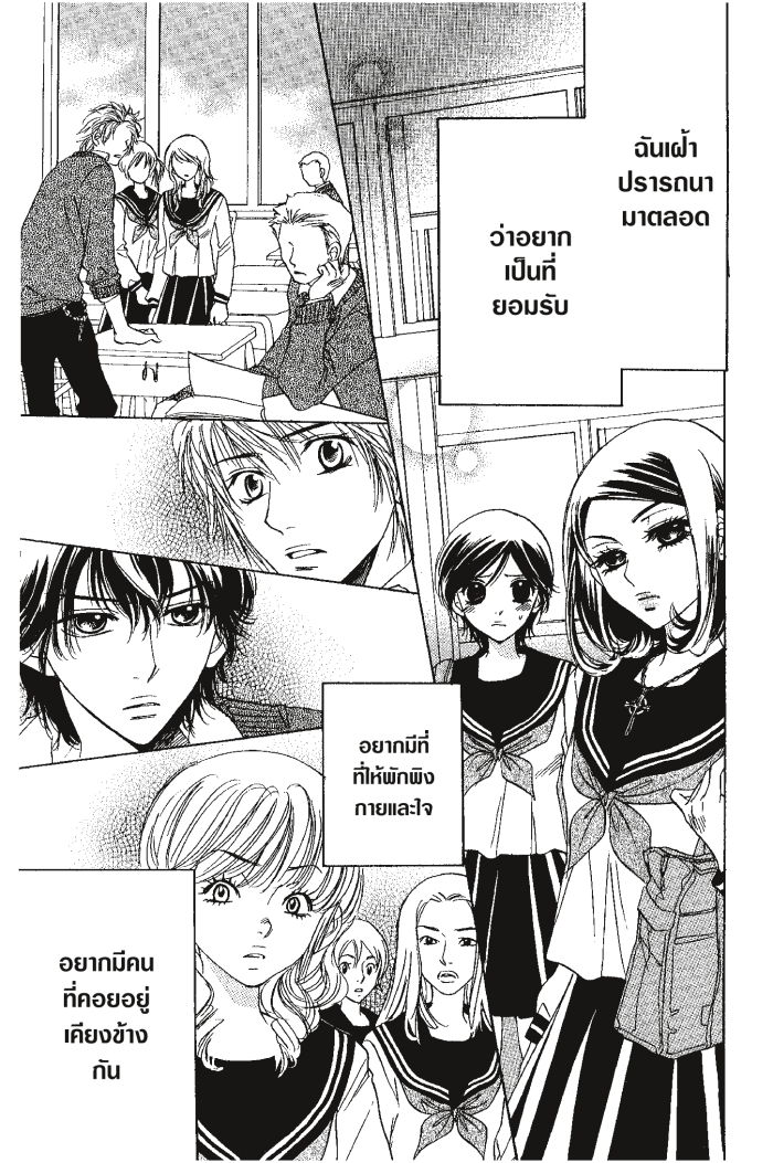 A Devil and Her Love Song 8 (2)