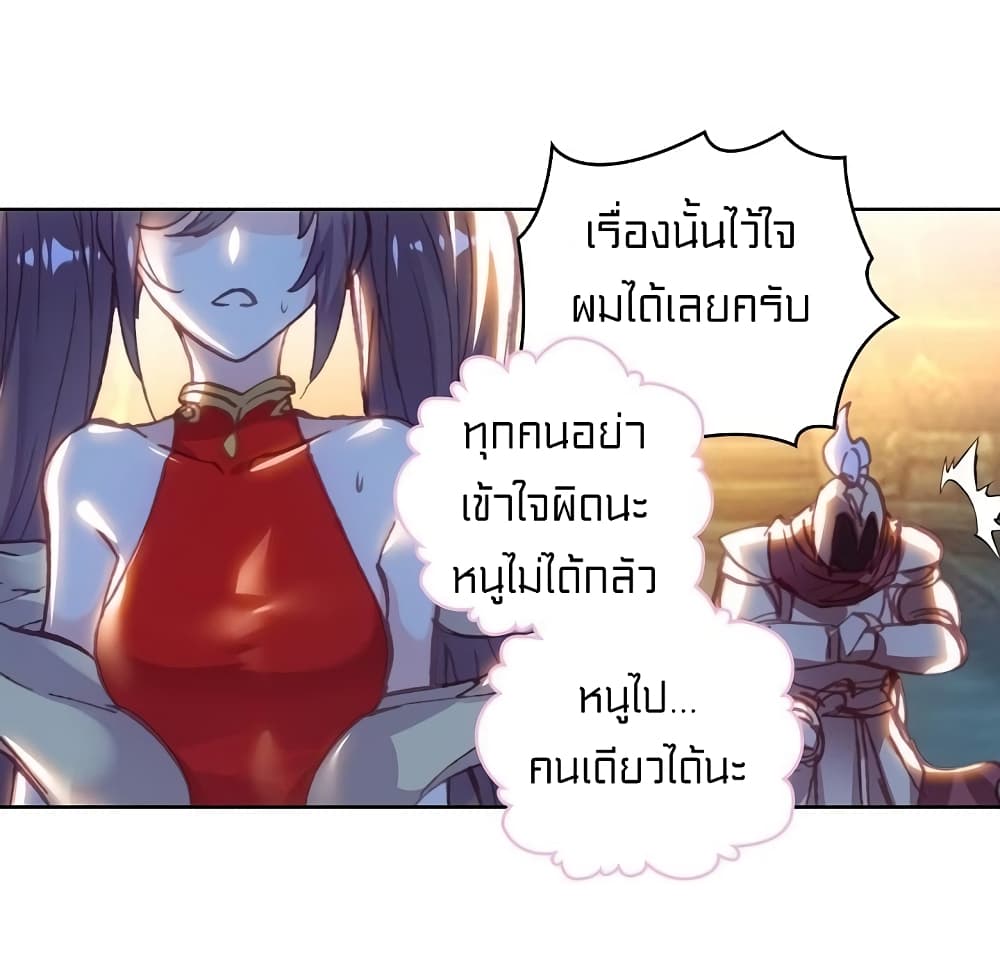 Perfect World ตอนที่ 91 (4)