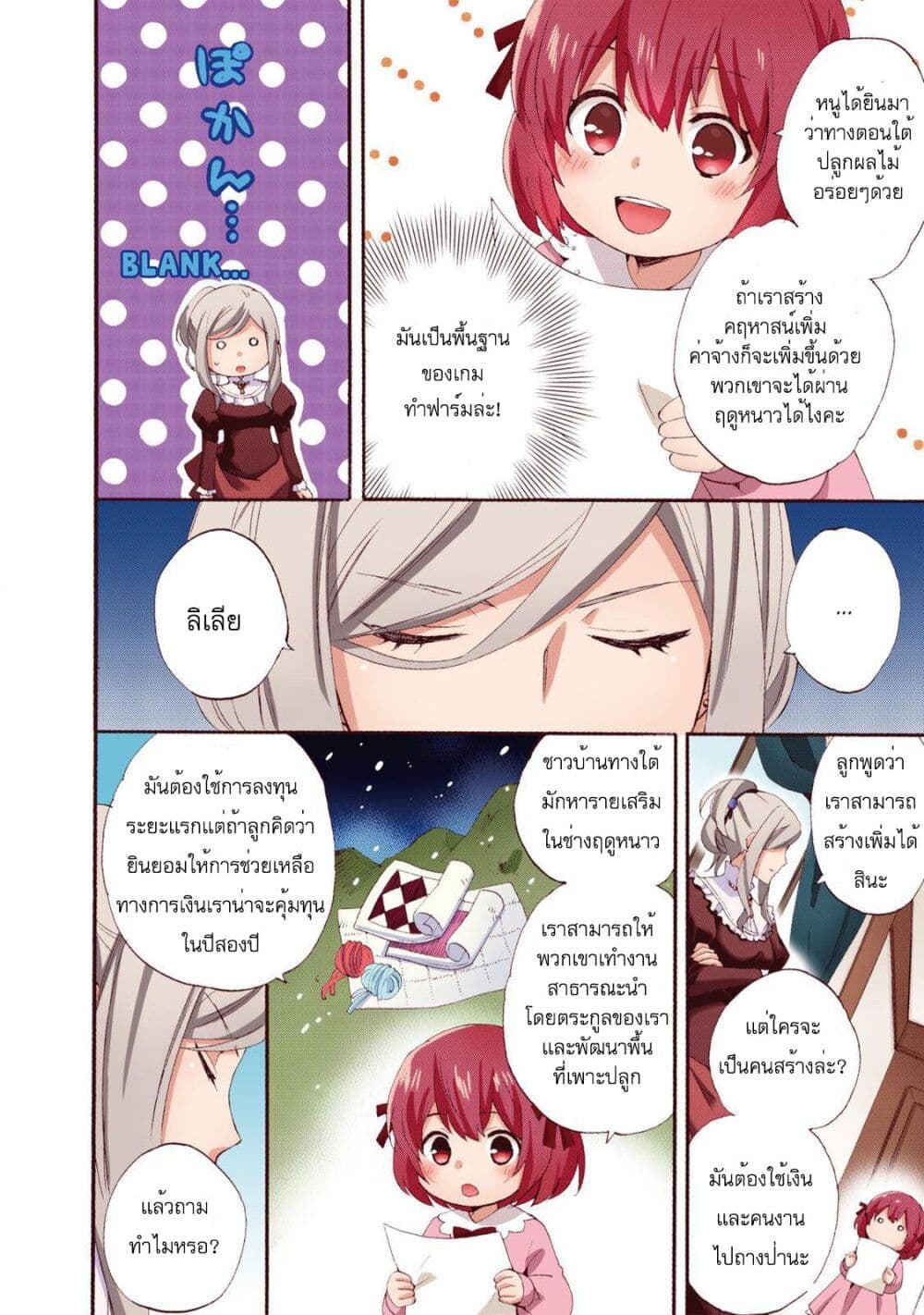 Head Start at Birth 1 12