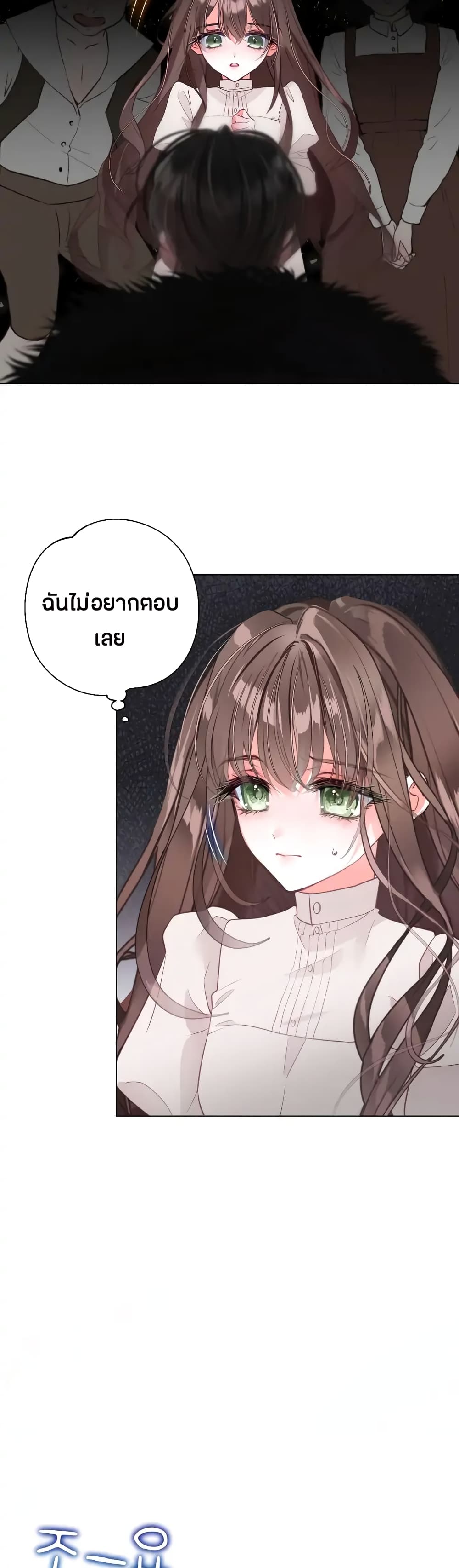 The World Without My Sister Who Everyone Loved ตอนที่ 2 (11)