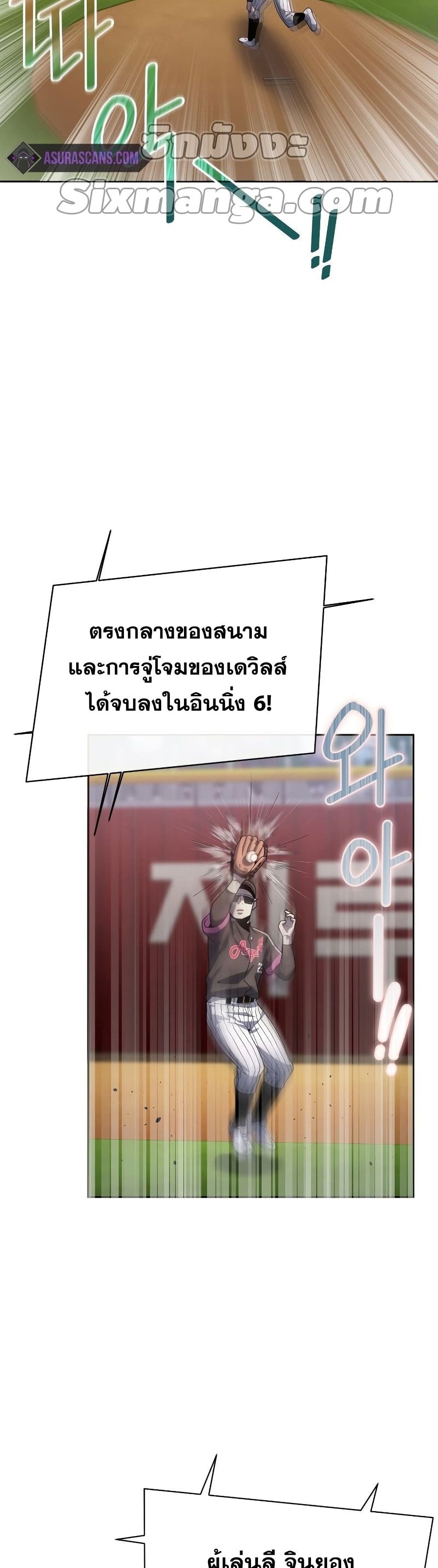 King of the Mound à¸•à¸­à¸™à¸—à¸µà¹ˆ 23 (15)