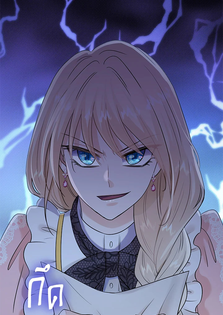 Marriage and Sword 29 117