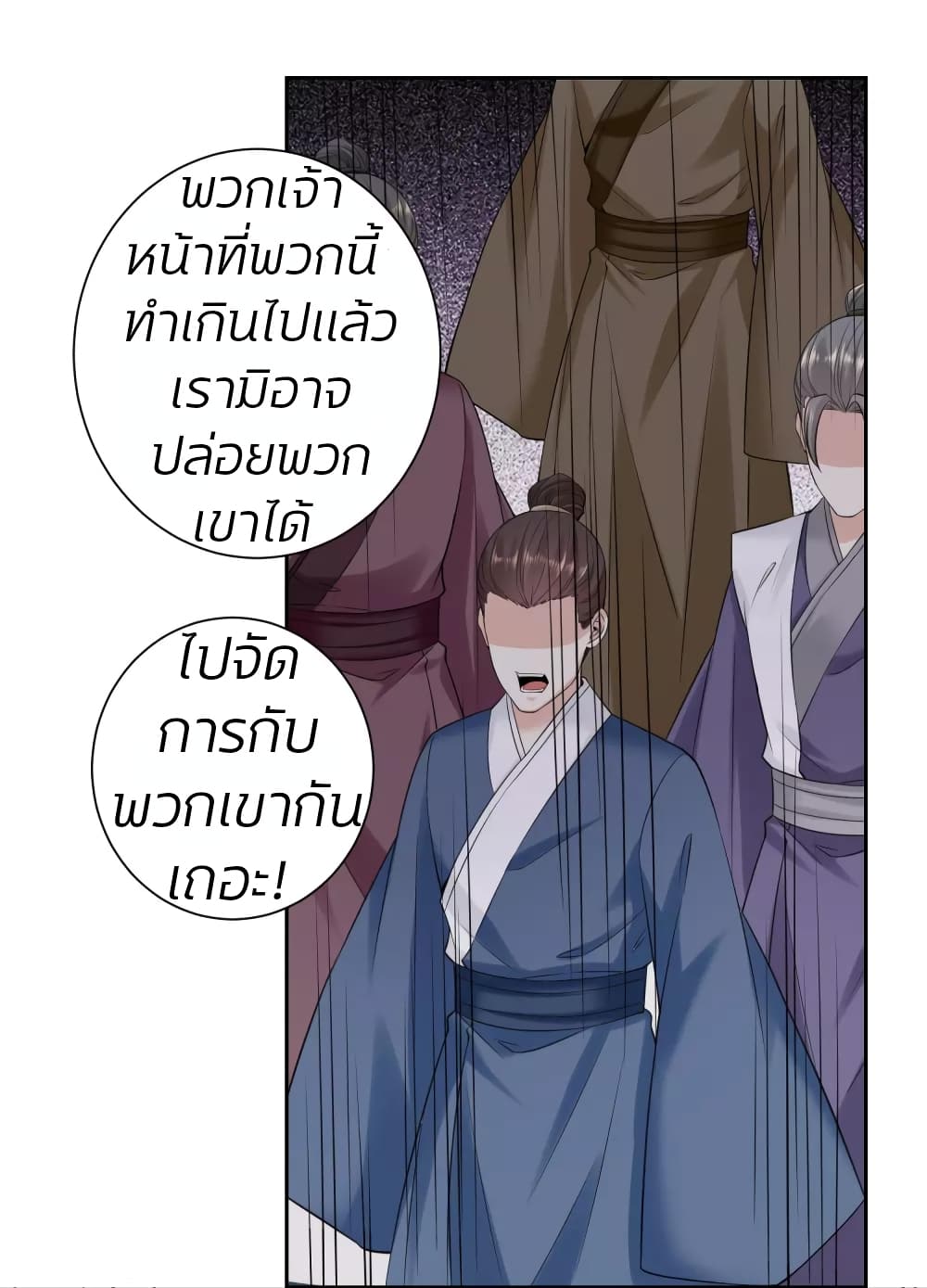 Poisonous Doctor First Wife’s Daughter ตอนที่ 98 (17)