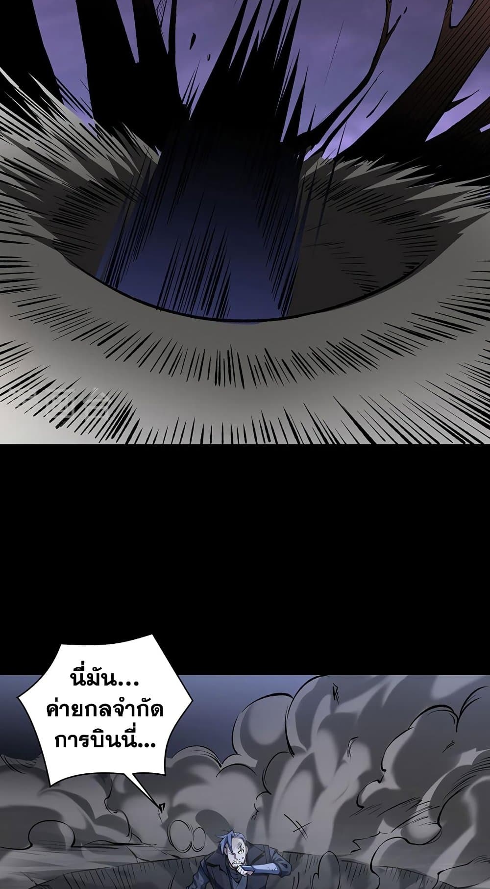 WuDao Du Zun à¸•à¸­à¸™à¸—à¸µà¹ˆ 485 (36)