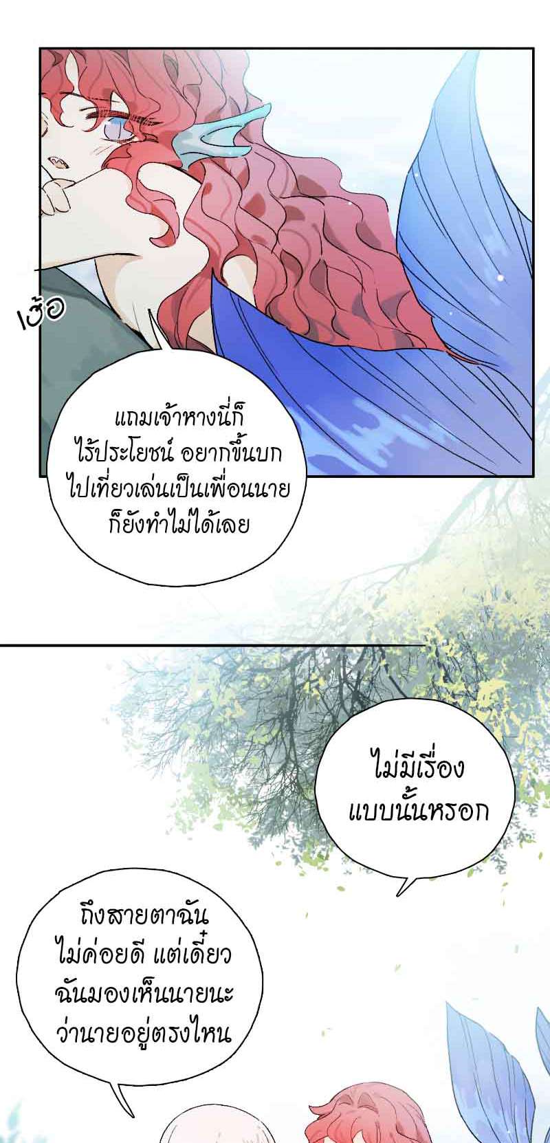 กฎรักแห่งออกัส75 14