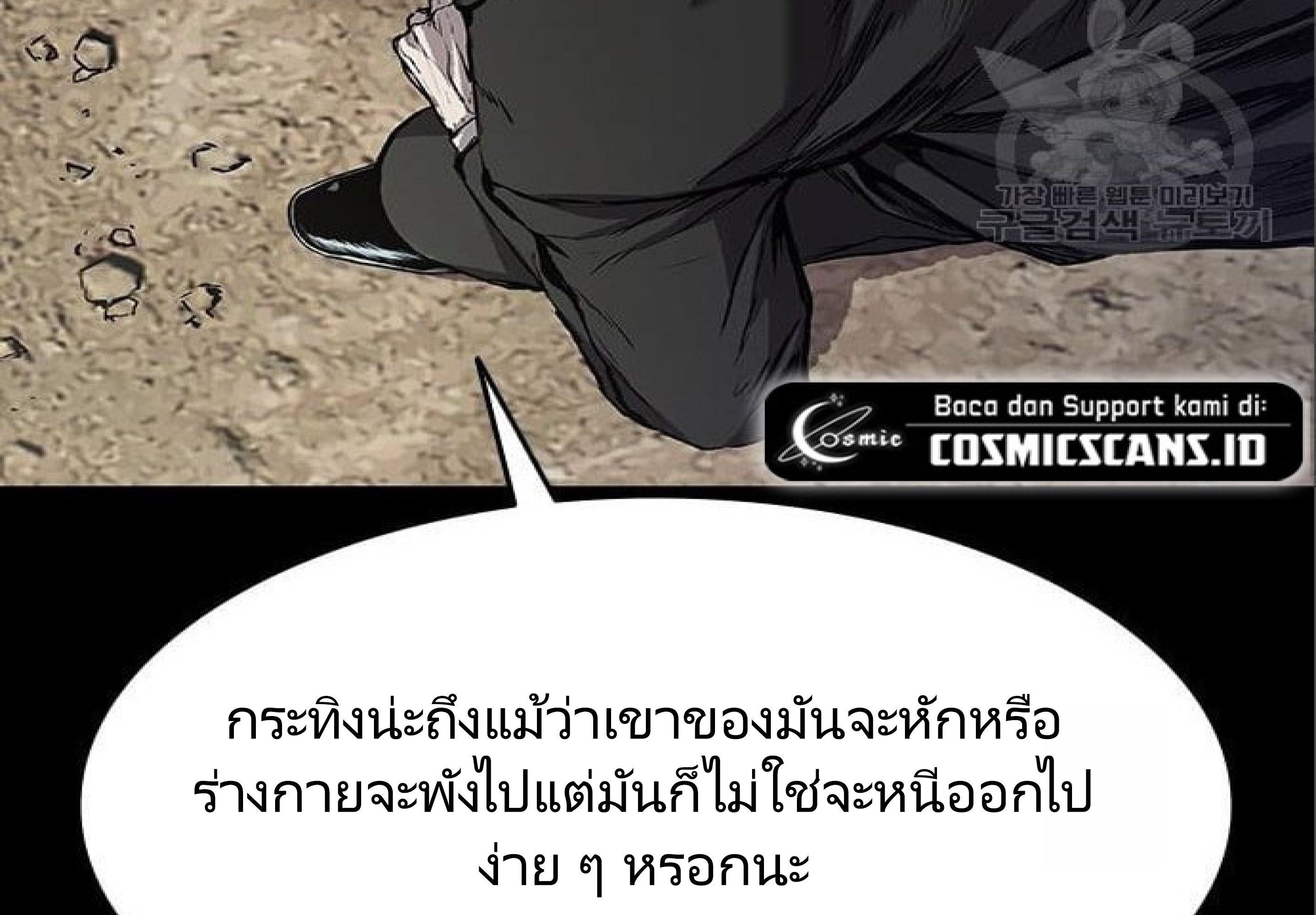 CASTLE 2 EP.5 Page 10 009