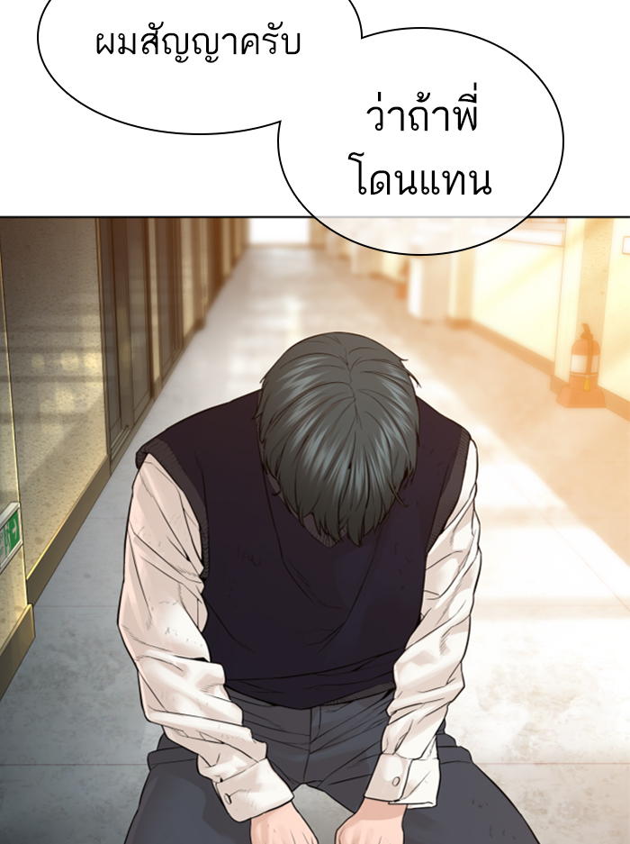 How to Fight ตอนที่136 (151)