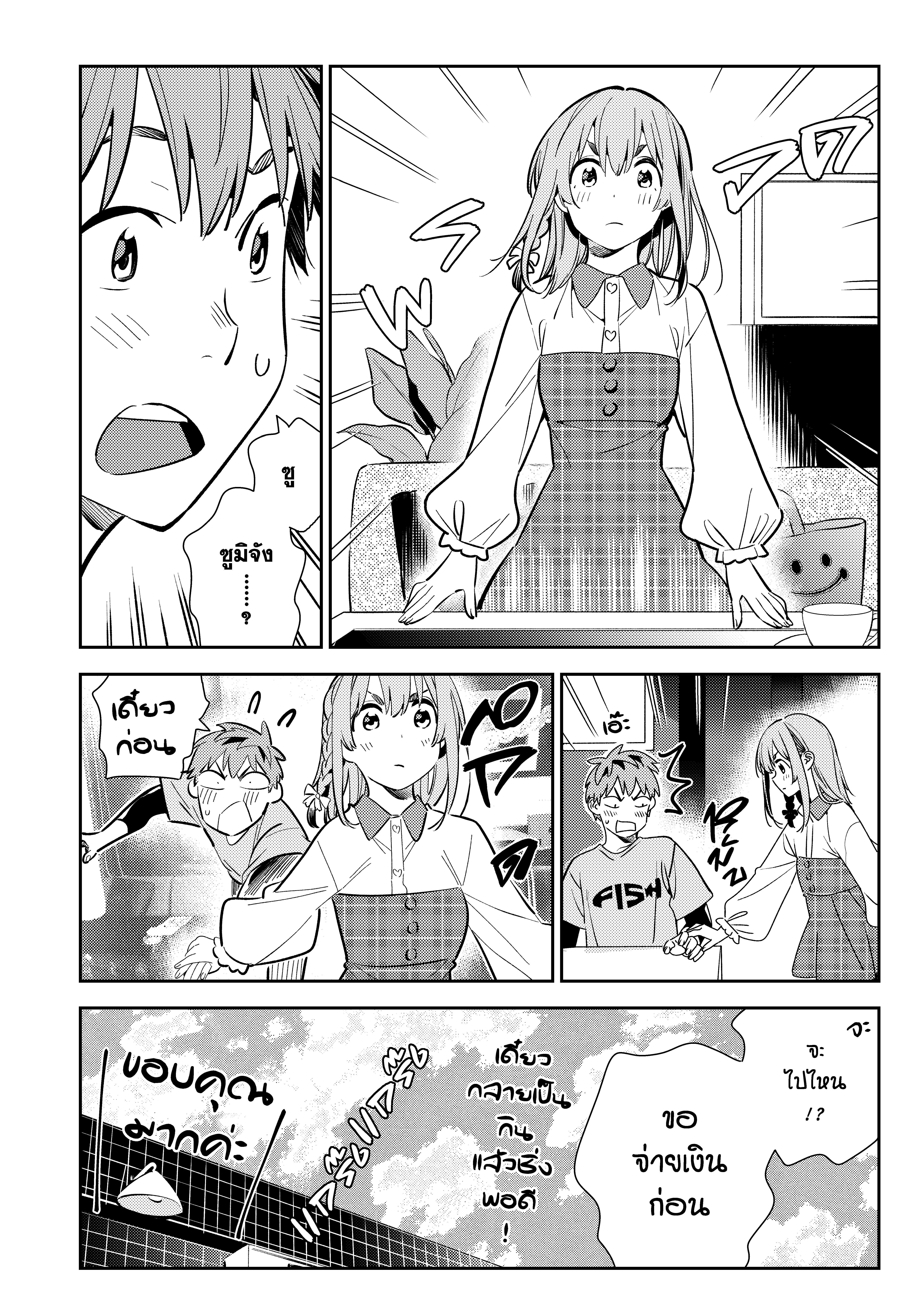 Kanojo Okarishimasu 154 (12)