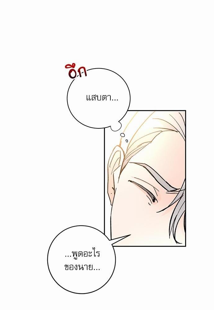 เสือขย้ำจันทร์ 27 58