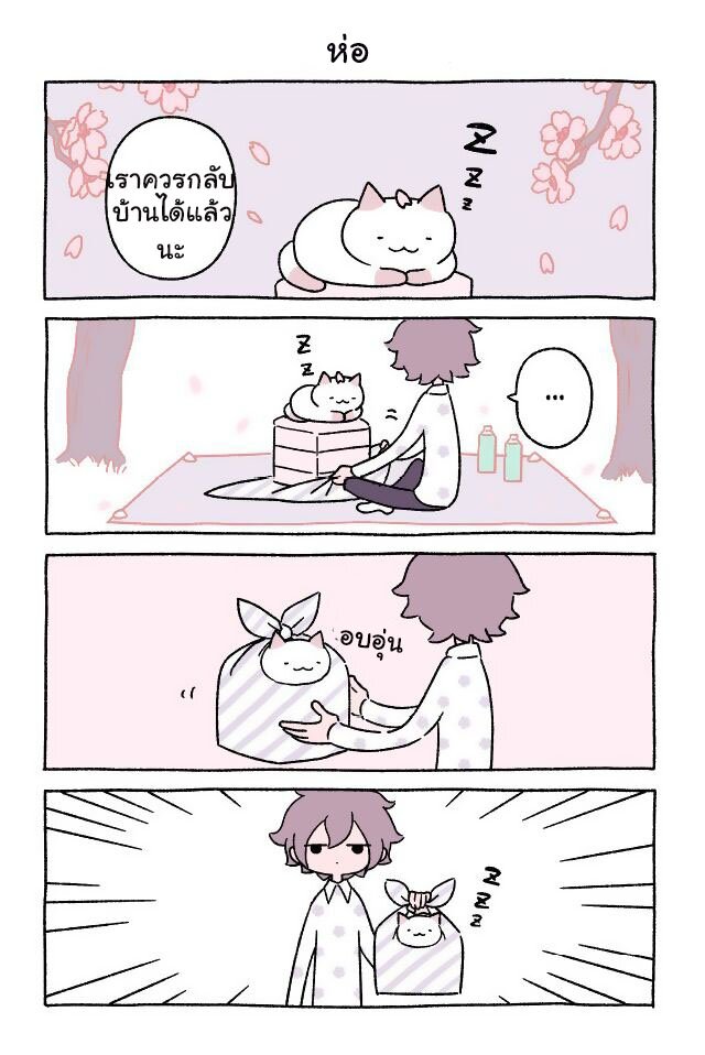 Fushigi Neko no Kyuu chan ตอนที่7 (4)