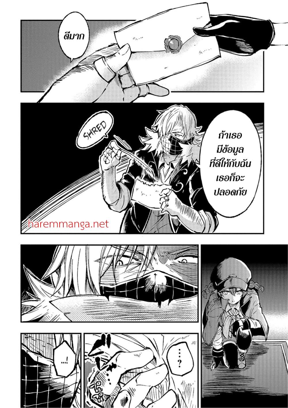 Hitoribocchi no Isekai Kouryaku 80 08