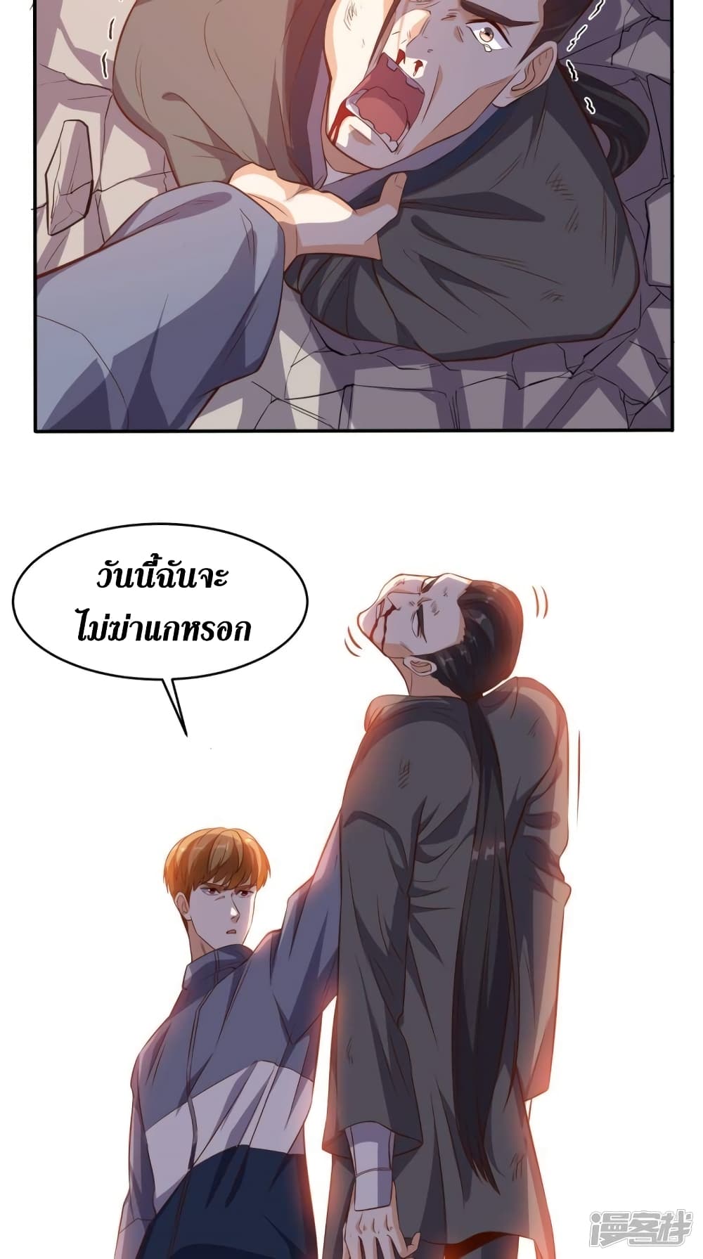 Super Wechat เธ•เธญเธเธ—เธตเน 104 (2)