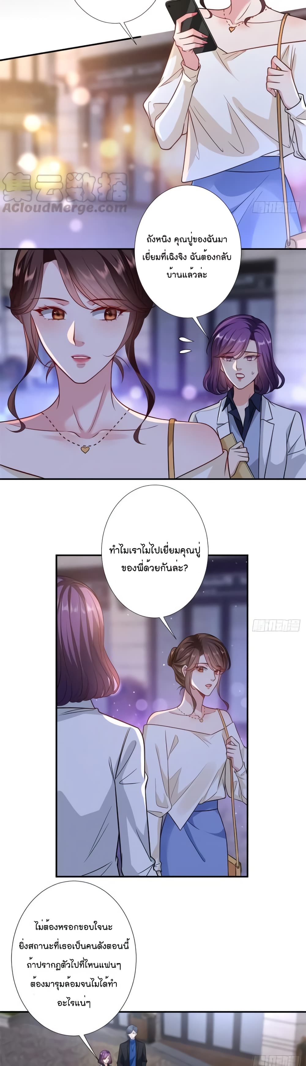 Trial Marriage Husband Need to Work Hard เธ•เธญเธเธ—เธตเน 109 (12)