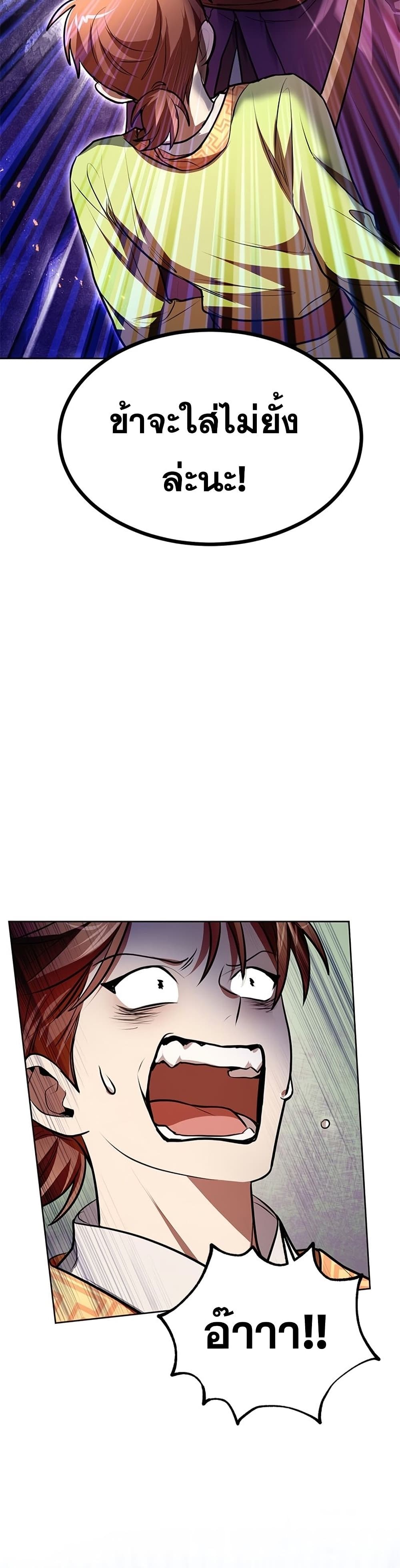 Youngest Son of the NamGung Clan 15 40