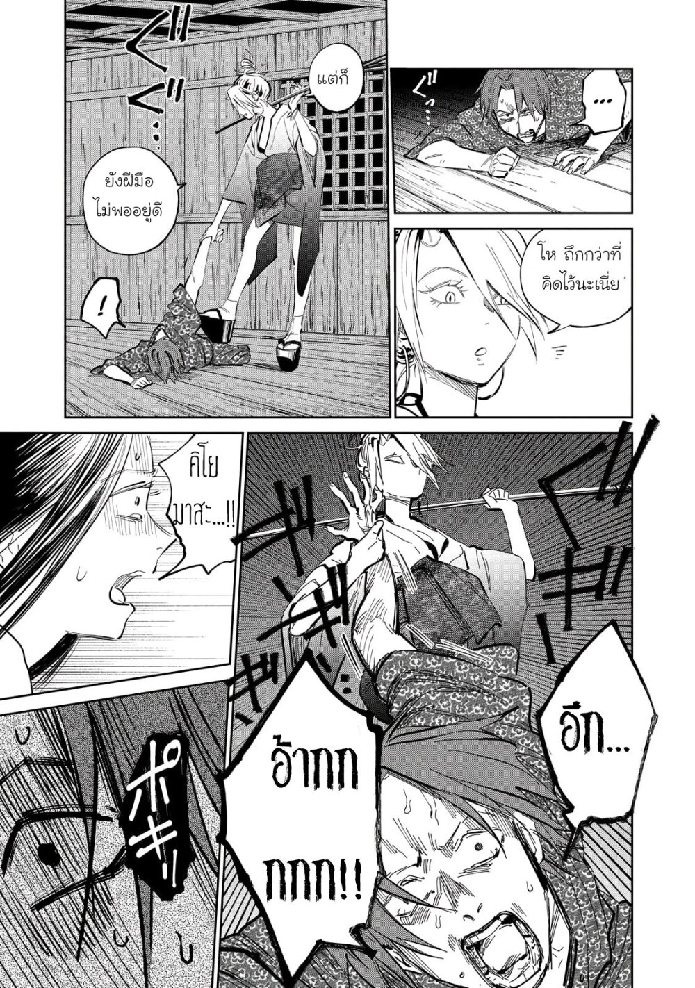 Kijin Gentoushou 7 (4)