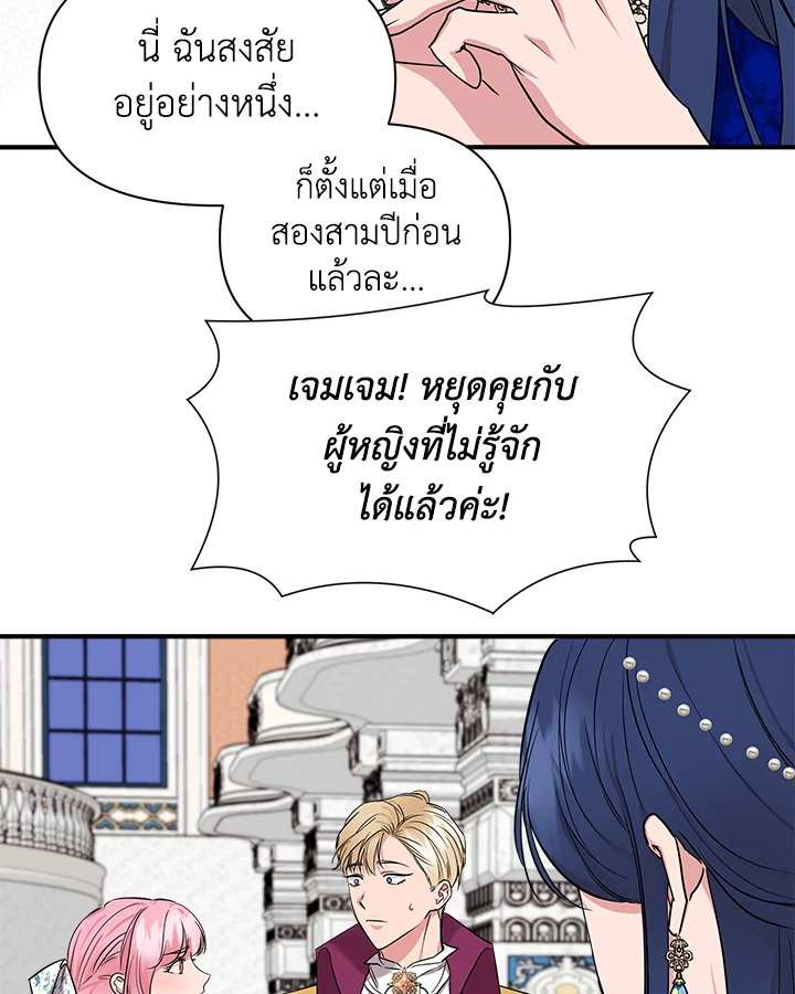 Cinderella Wasn’t Me 8 010