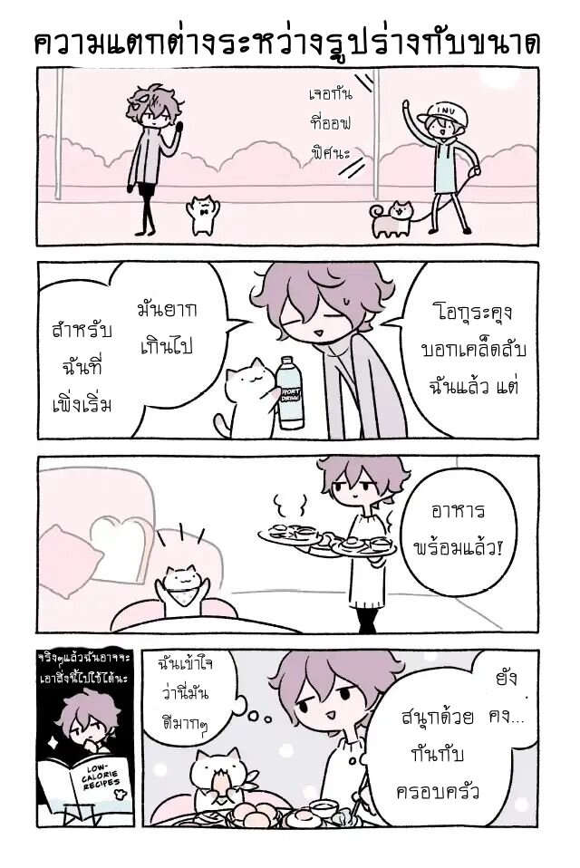 Fushigi Neko no Kyuu chan ตอนที่24 (5)