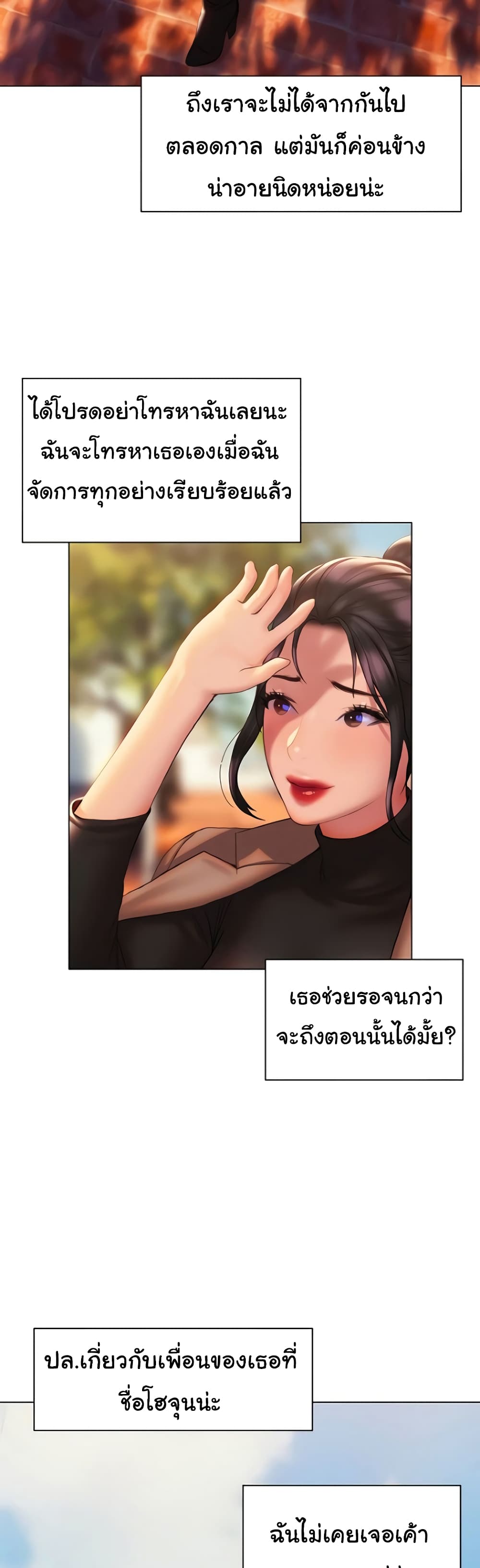 Understanding of Flirting ตอนที่ 37 (12)