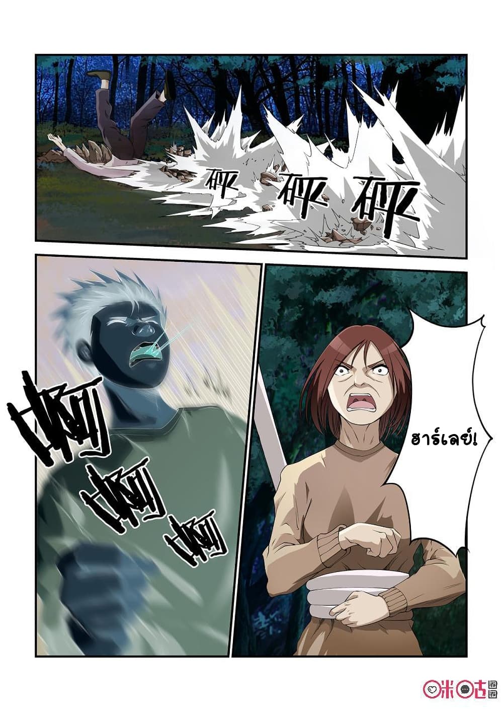 Surpression Order 8 04