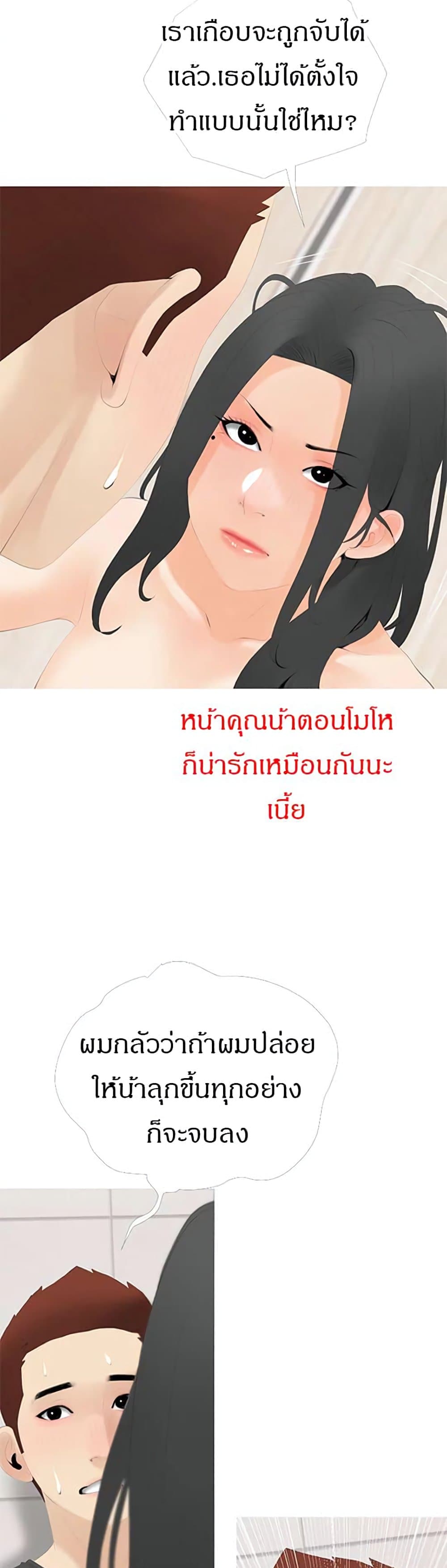 Obscene Private Lesson35